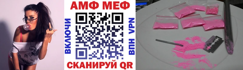 АМФ 98%  где купить наркотик  Белая Калитва 