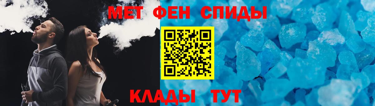 АМФЕТАМИН VHQ  Вход с VPN  Amphetamine  АМФ  Белая Калитва 