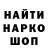 Кодеин напиток Lean (лин) Ben Maderna