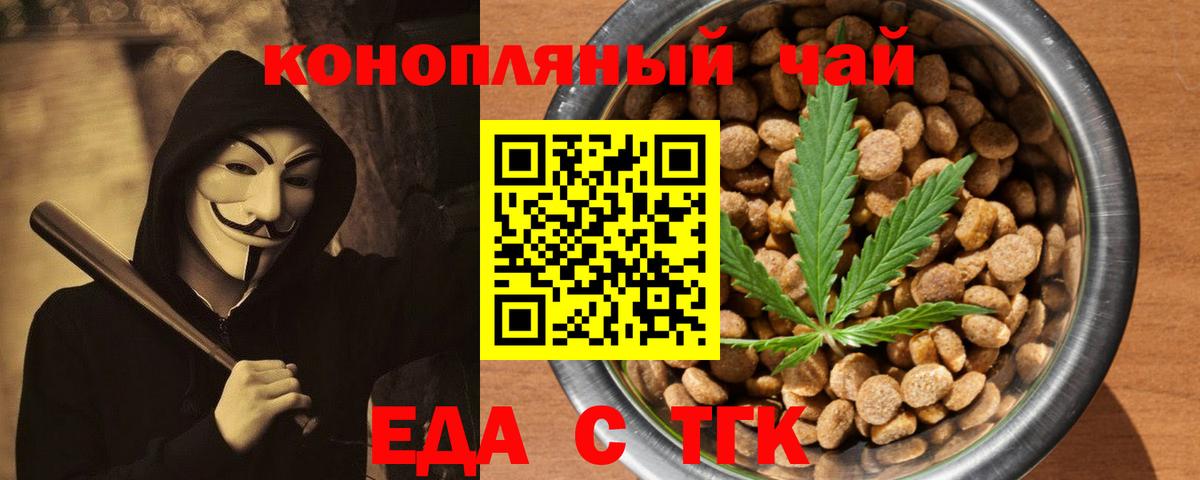 Белая Калитва  Еда ТГК марихуана  Вход с VPN 