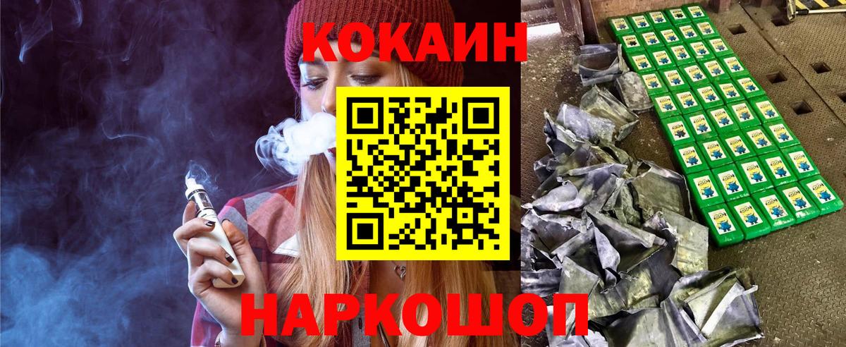 Cocaine  Кокаин Боливия  Вход с VPN  КОКАИН VHQ  Белая Калитва 