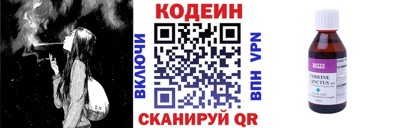 Кодеиновый сироп Lean напиток Lean (лин)  магазин  наркотиков  Белая Калитва 