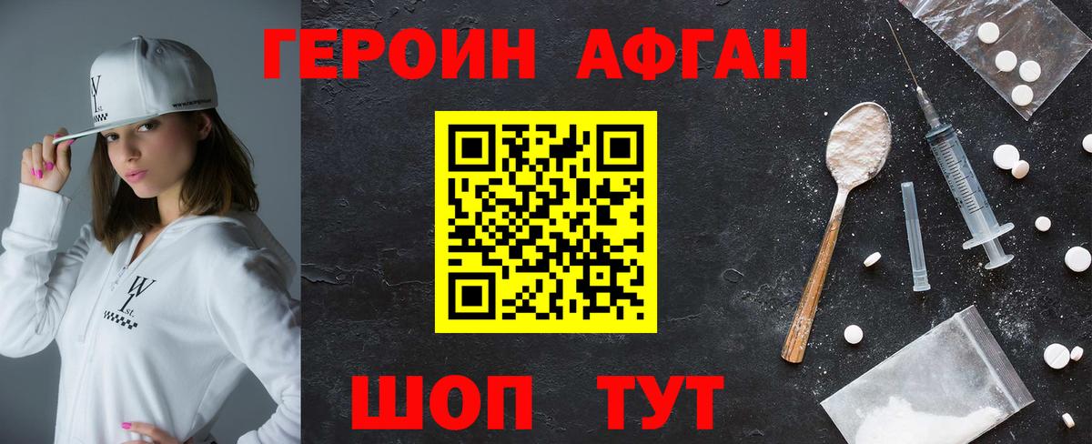 ГЕРОИН герыч  Вход с VPN  Белая Калитва 