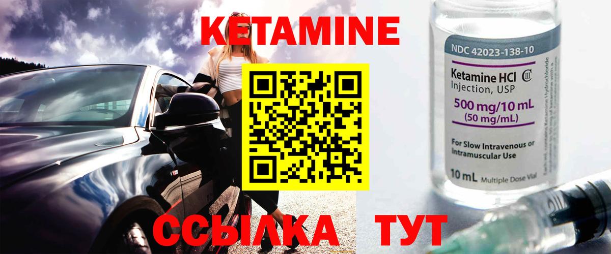 Кетамин ketamine  Вход с VPN  Белая Калитва 