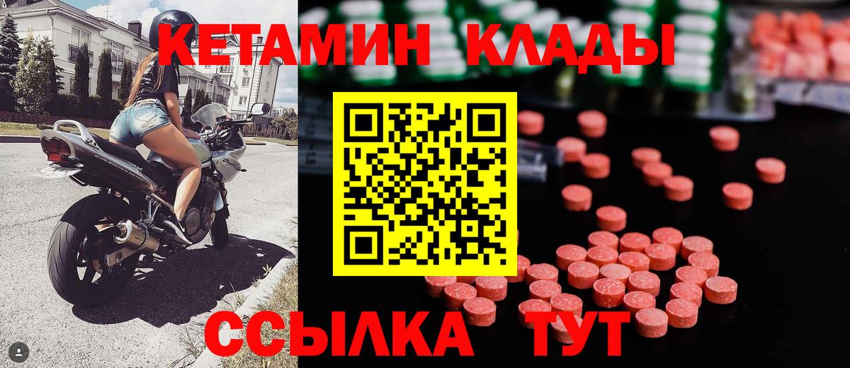 КЕТАМИН VHQ Белая Калитва