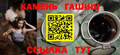 гашишное масло Анапа