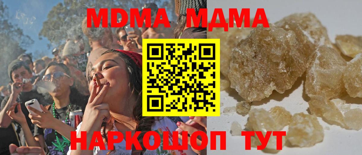 MDMA Molly Белая Калитва