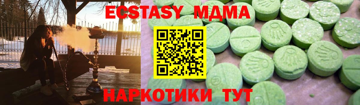 МДМА crystal  Вход с VPN  МДМА  МДМА crystal  Белая Калитва 