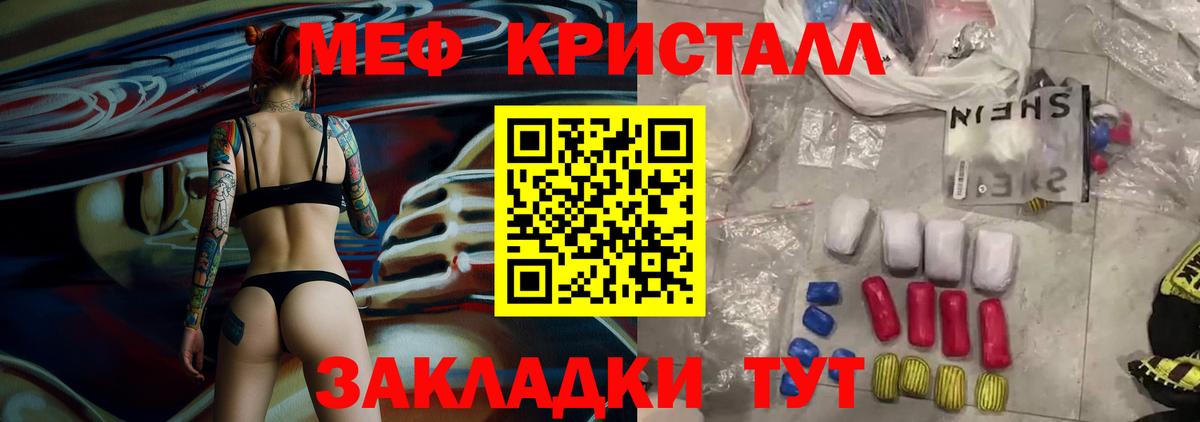 Мефедрон мука Белая Калитва