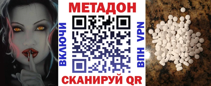 МЕТАДОН кристалл  Белая Калитва 