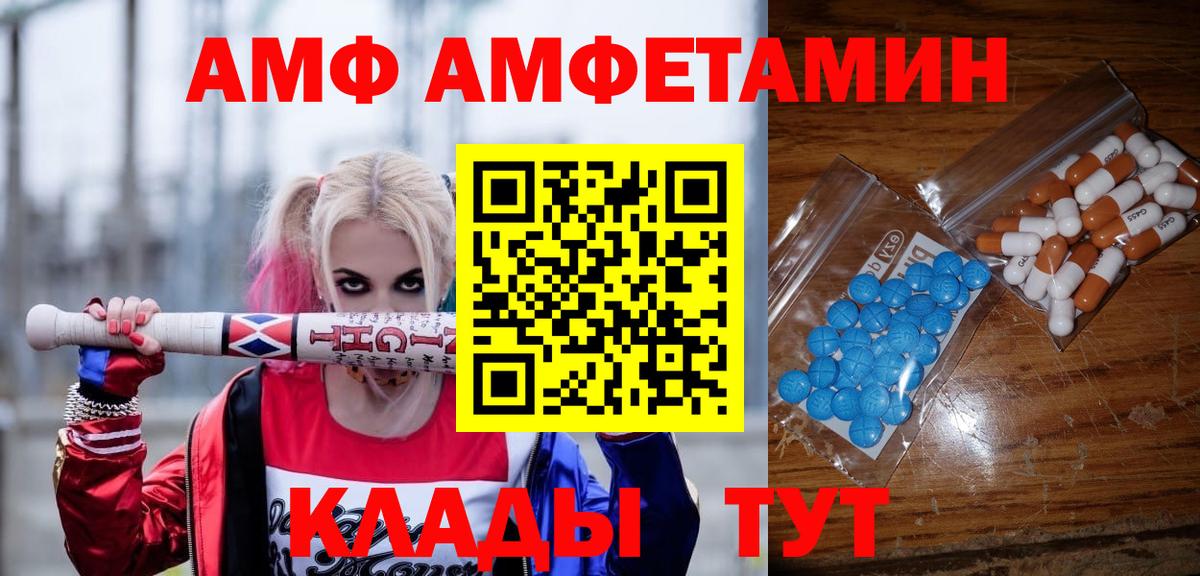 МЕТАМФЕТАМИН мет  Вход с VPN  Белая Калитва  Метамфетамин  МЕТАМФЕТАМИН мет 