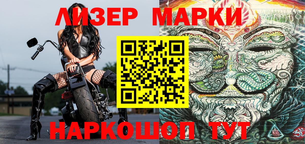 Белая Калитва  Марки 25I-NBOMe 1,5мг  закладка  Вход с VPN 
